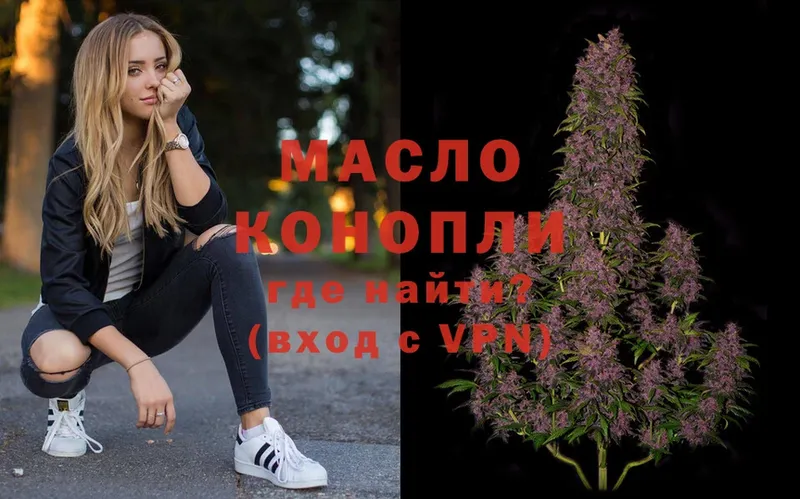 ТГК THC oil  МЕГА ONION  Тюмень  наркота 